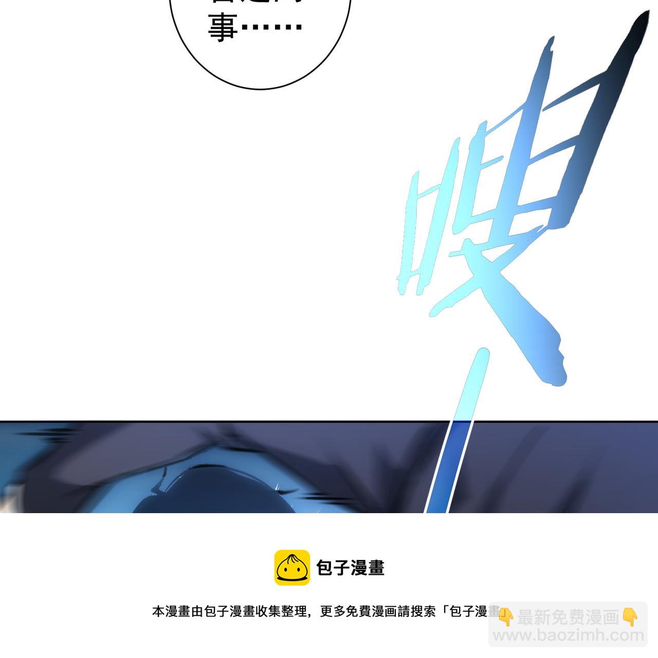 我能看到成功率 - 第189話 偶遇(3/3) - 5