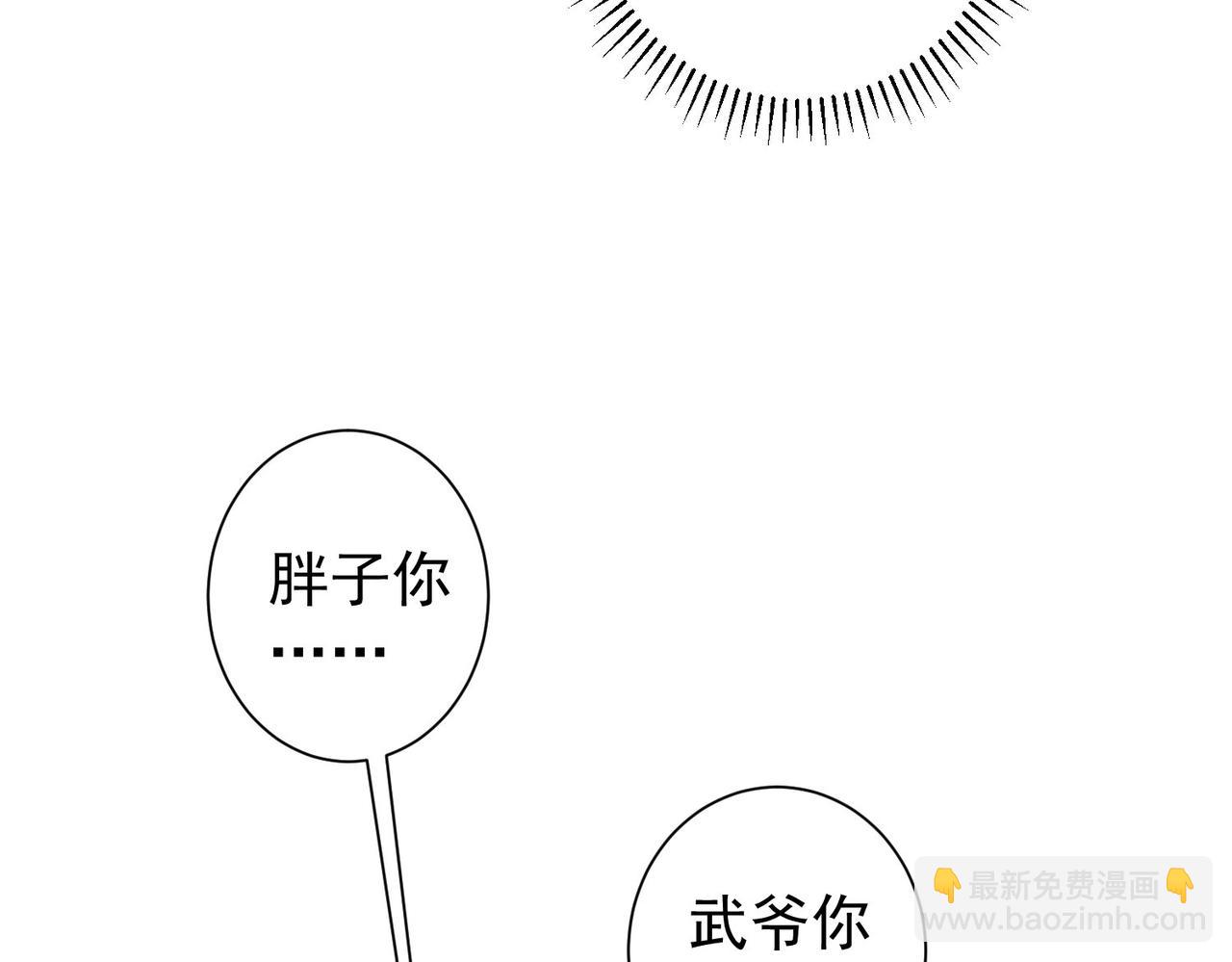 我能看到成功率 - 第189話 偶遇(3/3) - 7