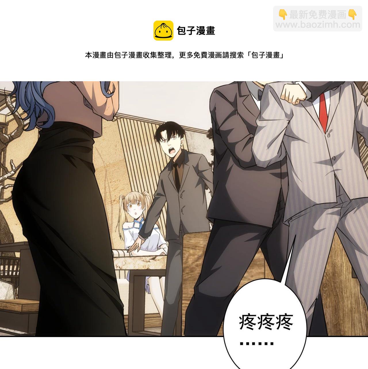 我能看到成功率 - 第189話 偶遇(3/3) - 1