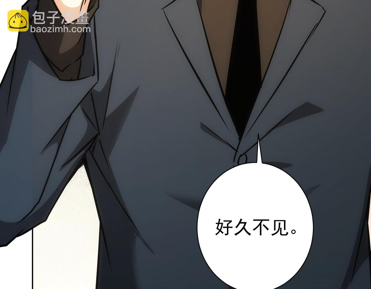 我能看到成功率 - 第189話 偶遇(3/3) - 6