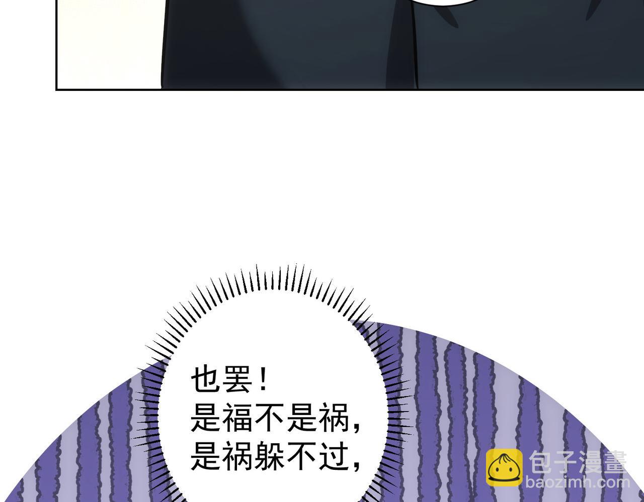 我能看到成功率 - 第189話 偶遇(3/3) - 7