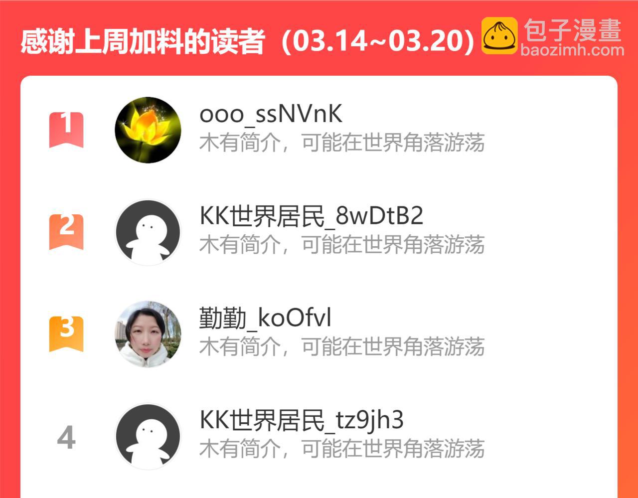 我能看到成功率 - 第189話 偶遇(3/3) - 8