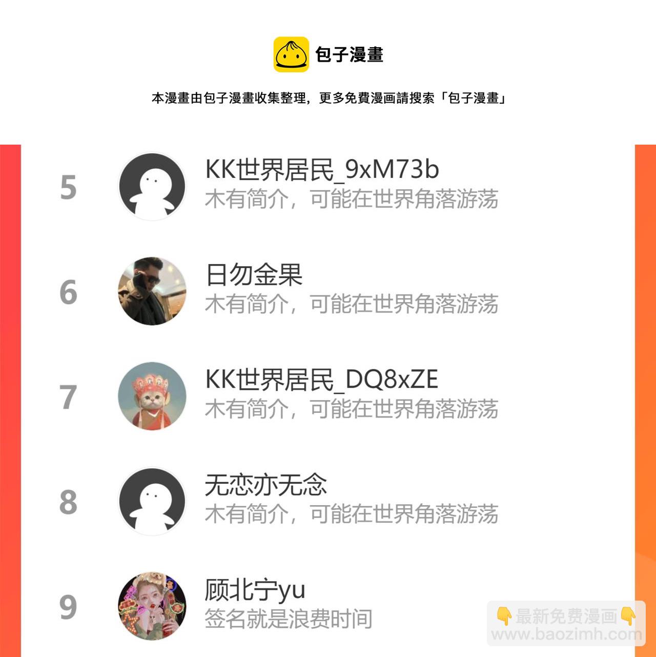 我能看到成功率 - 第189話 偶遇(3/3) - 1