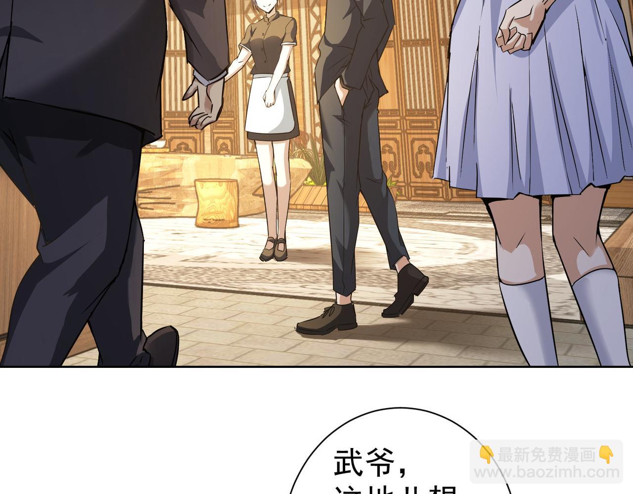 我能看到成功率 - 第189話 偶遇(1/3) - 7