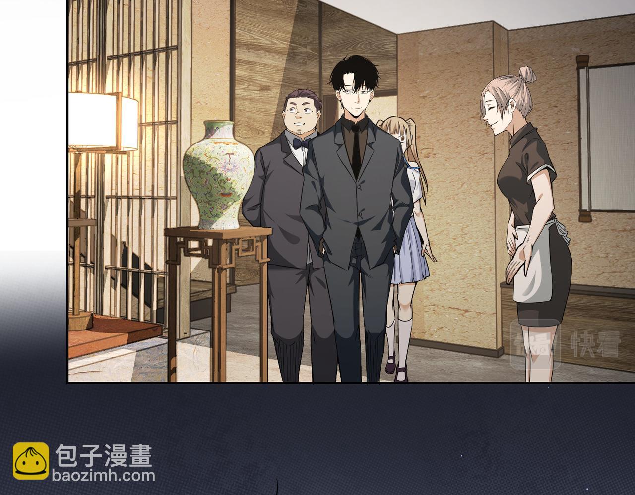 我能看到成功率 - 第189話 偶遇(1/3) - 8