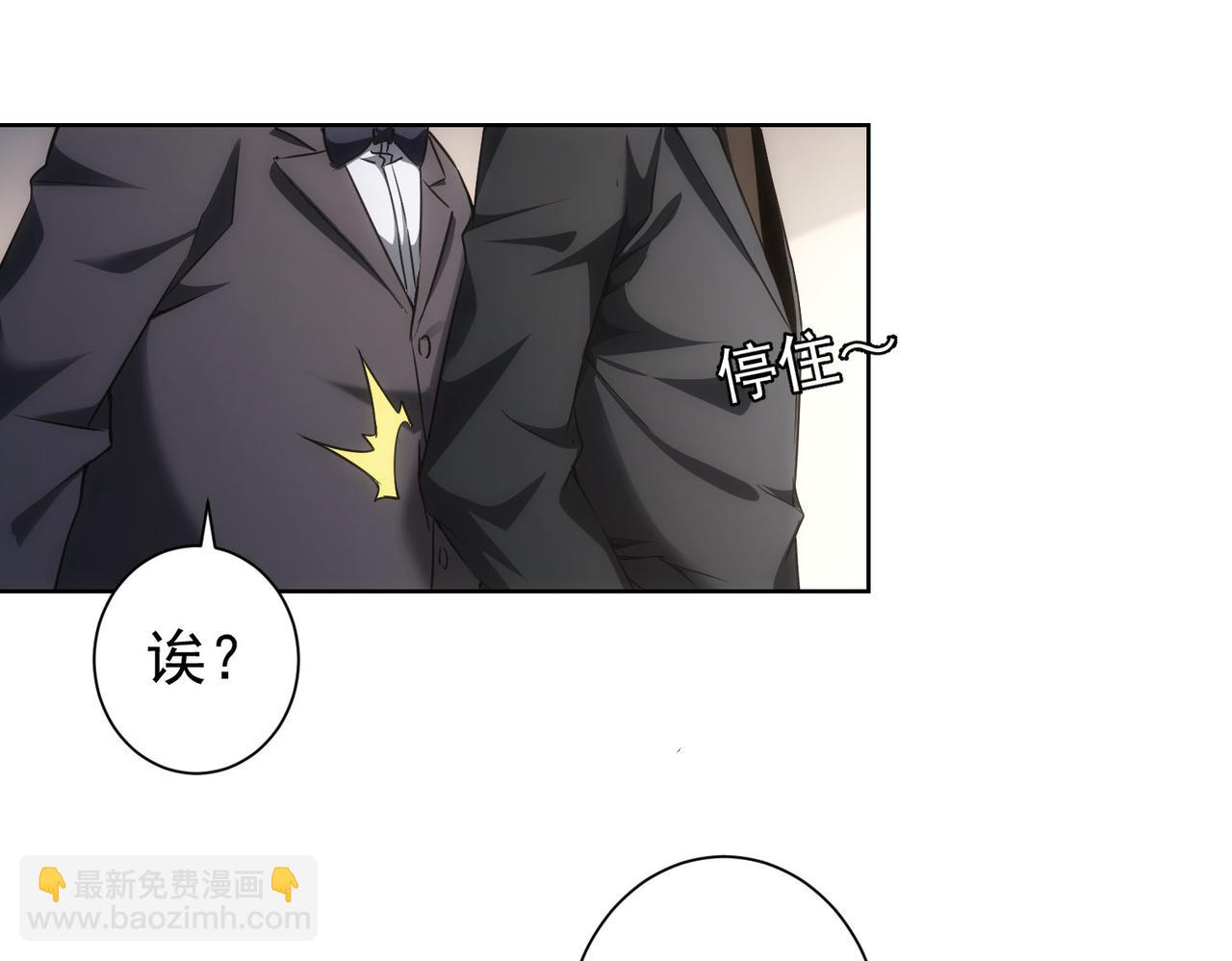 我能看到成功率 - 第189話 偶遇(1/3) - 4