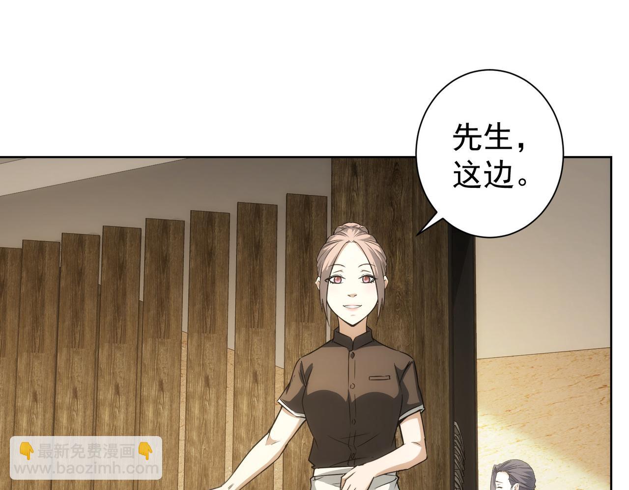 我能看到成功率 - 第189話 偶遇(1/3) - 2