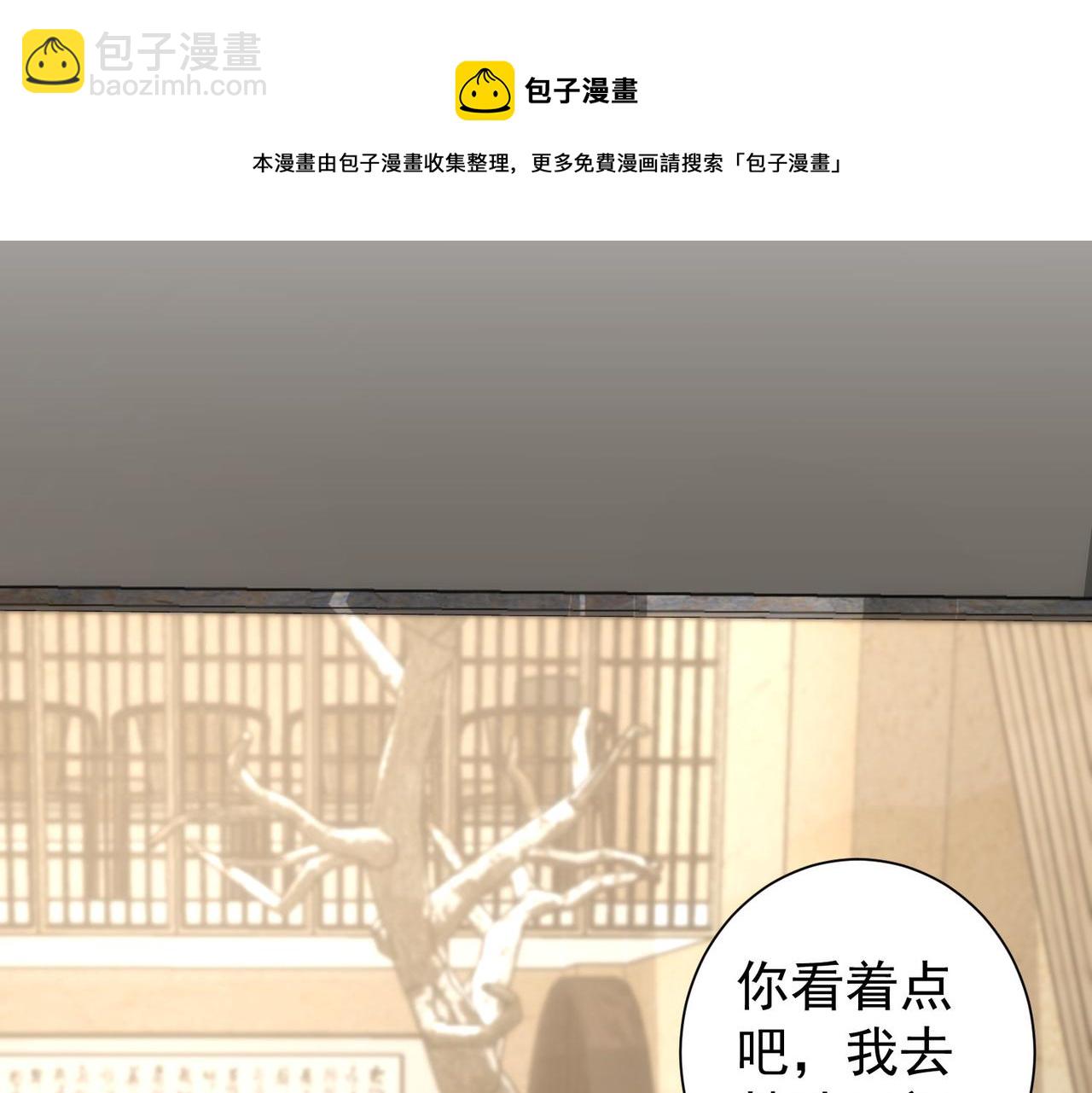 我能看到成功率 - 第189話 偶遇(2/3) - 7