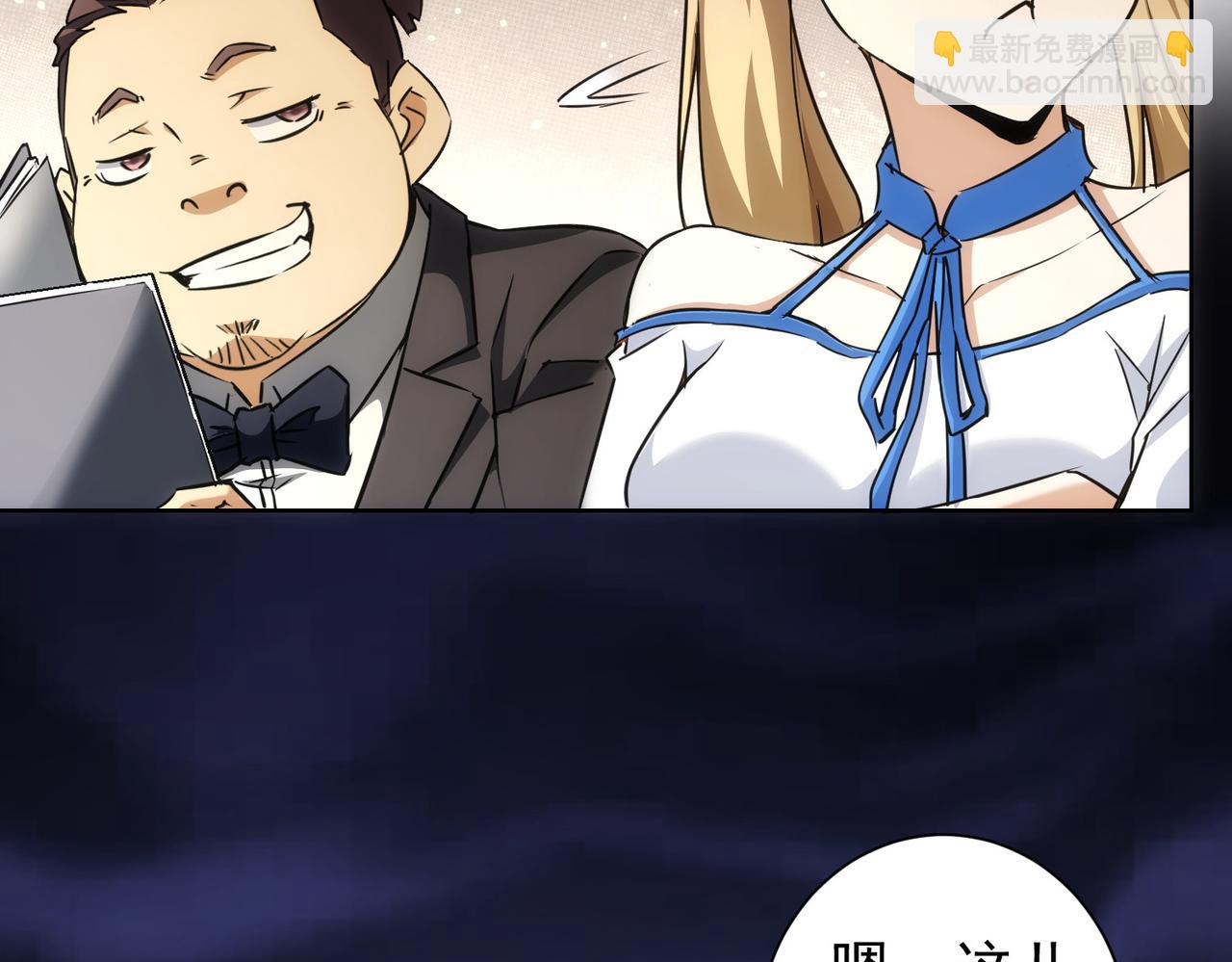 我能看到成功率 - 第189話 偶遇(2/3) - 5