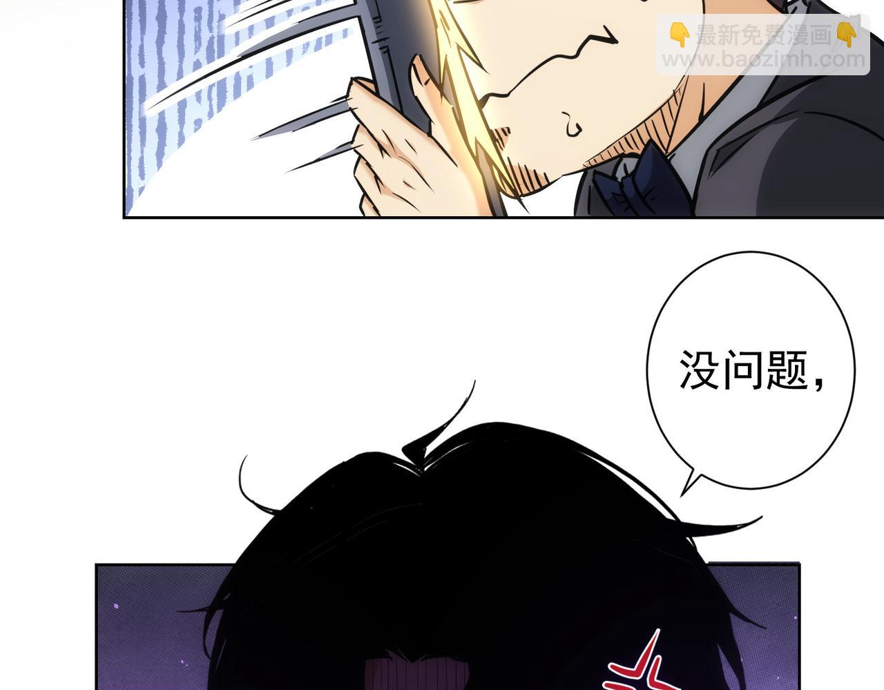 我能看到成功率 - 第189話 偶遇(2/3) - 1