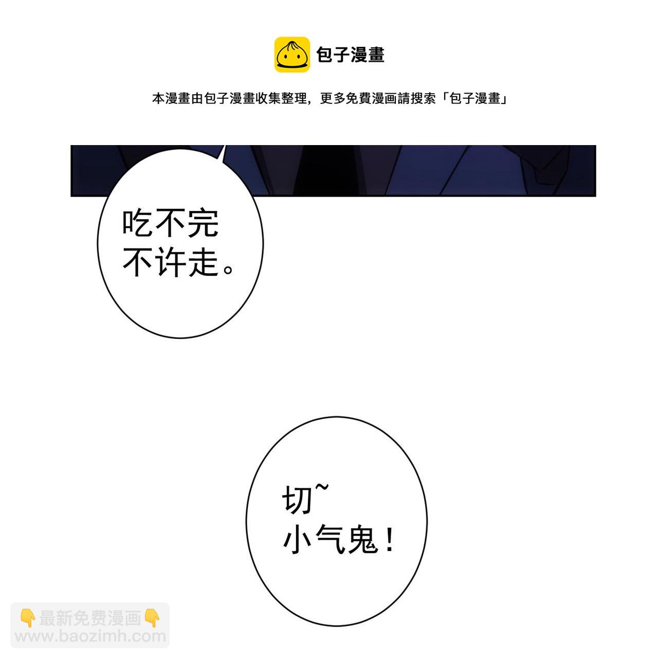 我能看到成功率 - 第189話 偶遇(2/3) - 3