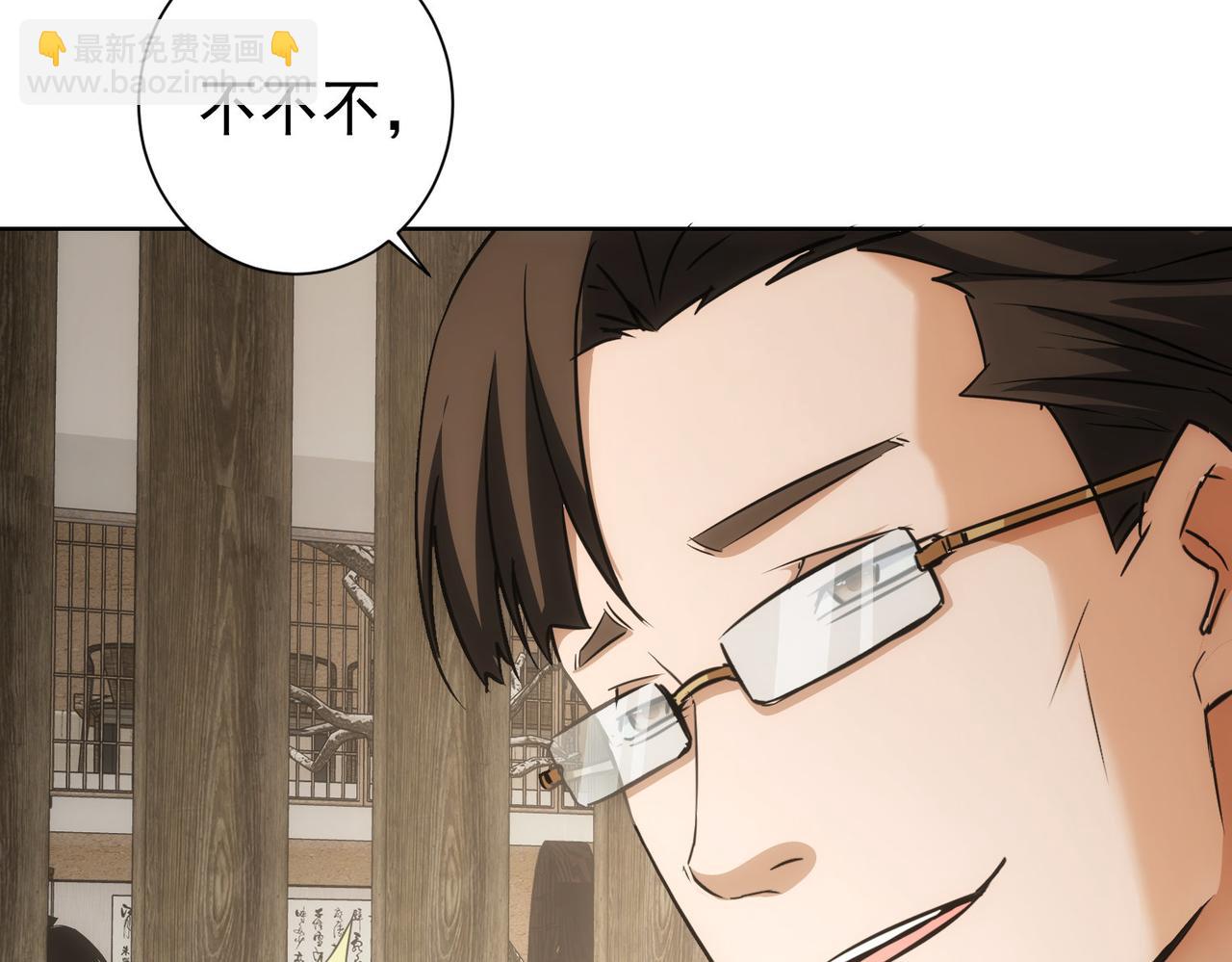 我能看到成功率 - 第189話 偶遇(2/3) - 1