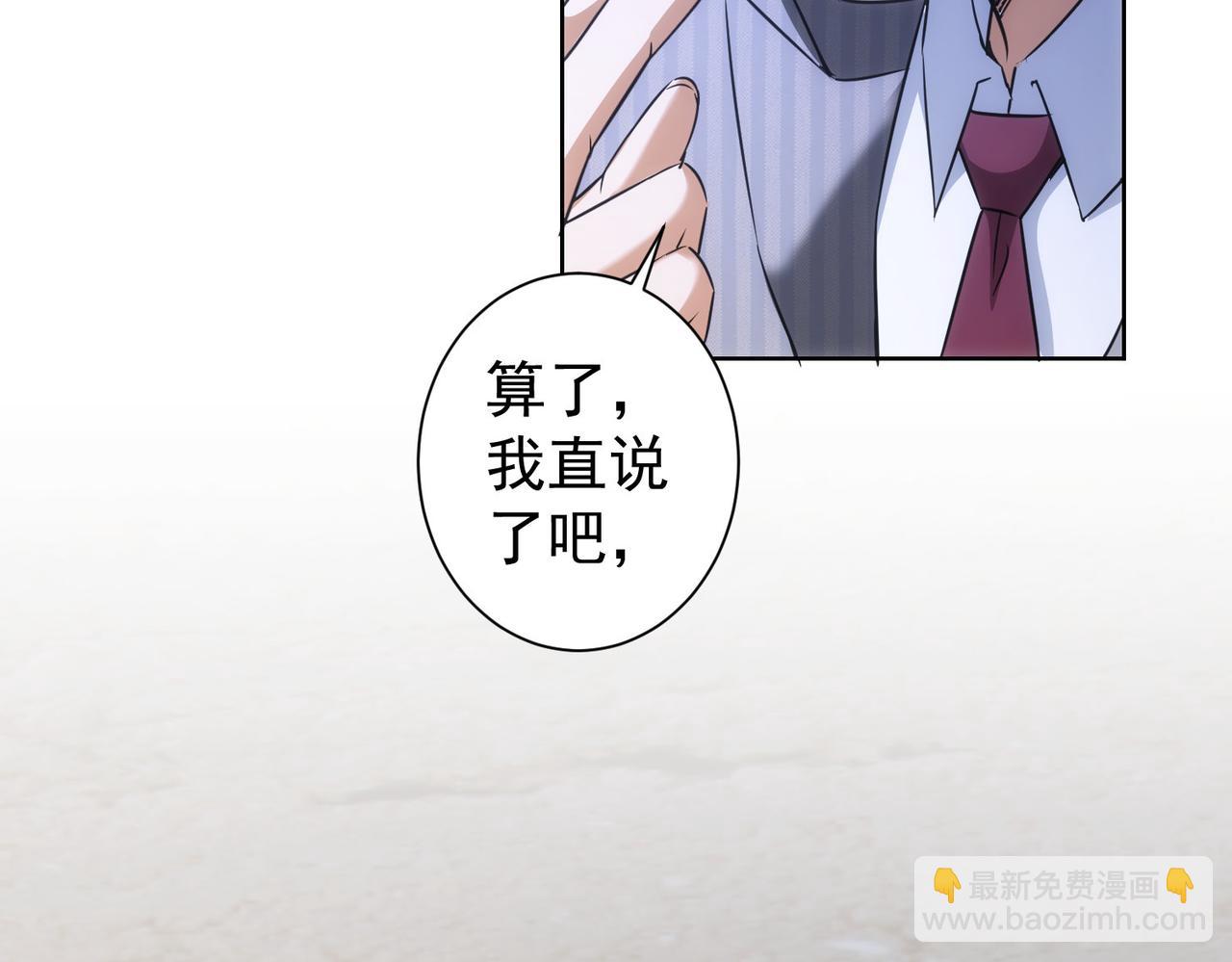 我能看到成功率 - 第189話 偶遇(2/3) - 5