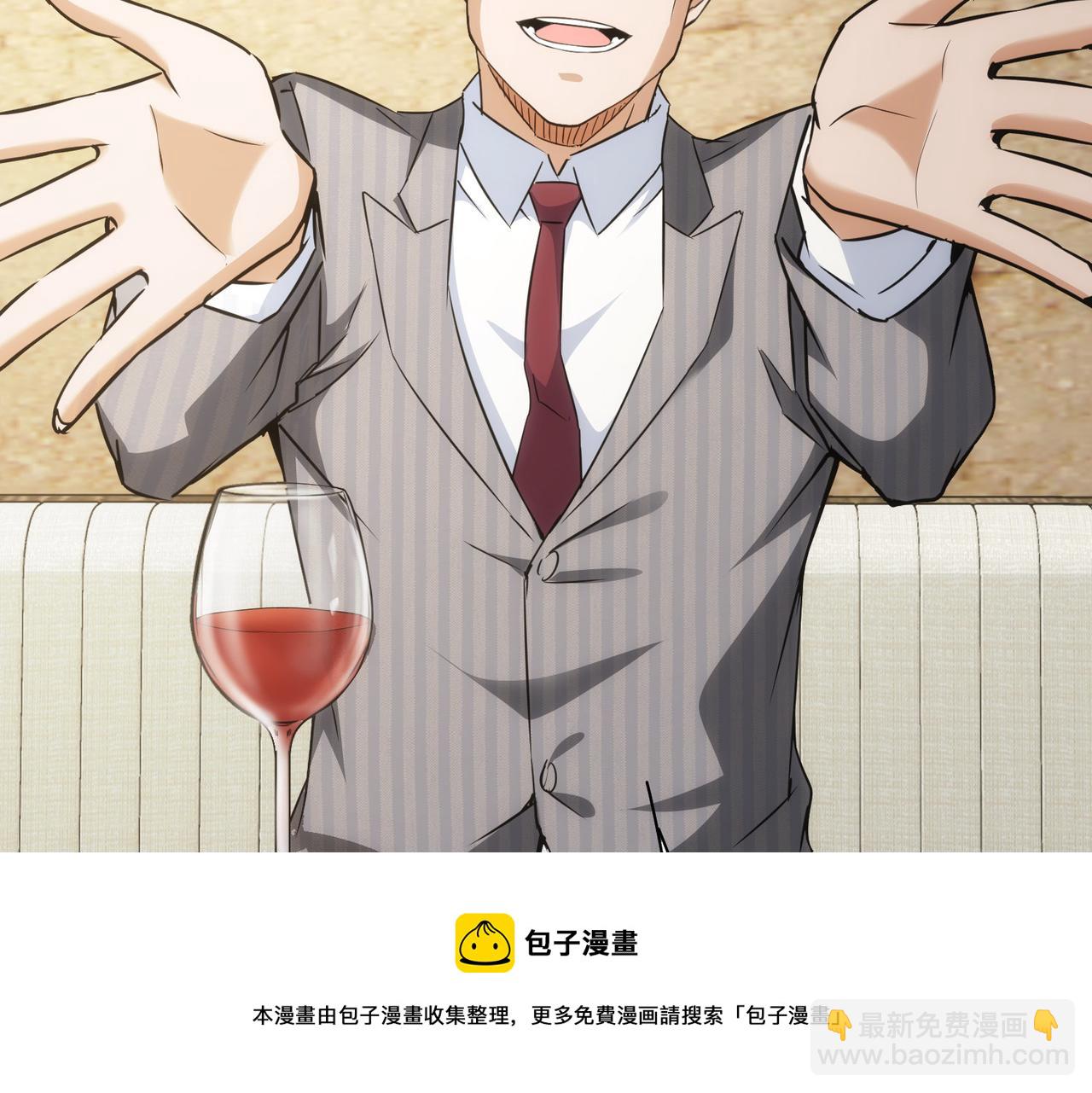 我能看到成功率 - 第189話 偶遇(2/3) - 7