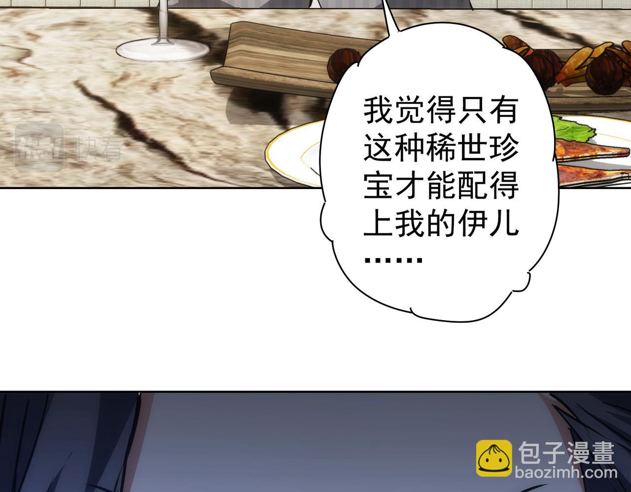 我能看到成功率 - 第189話 偶遇(2/3) - 8