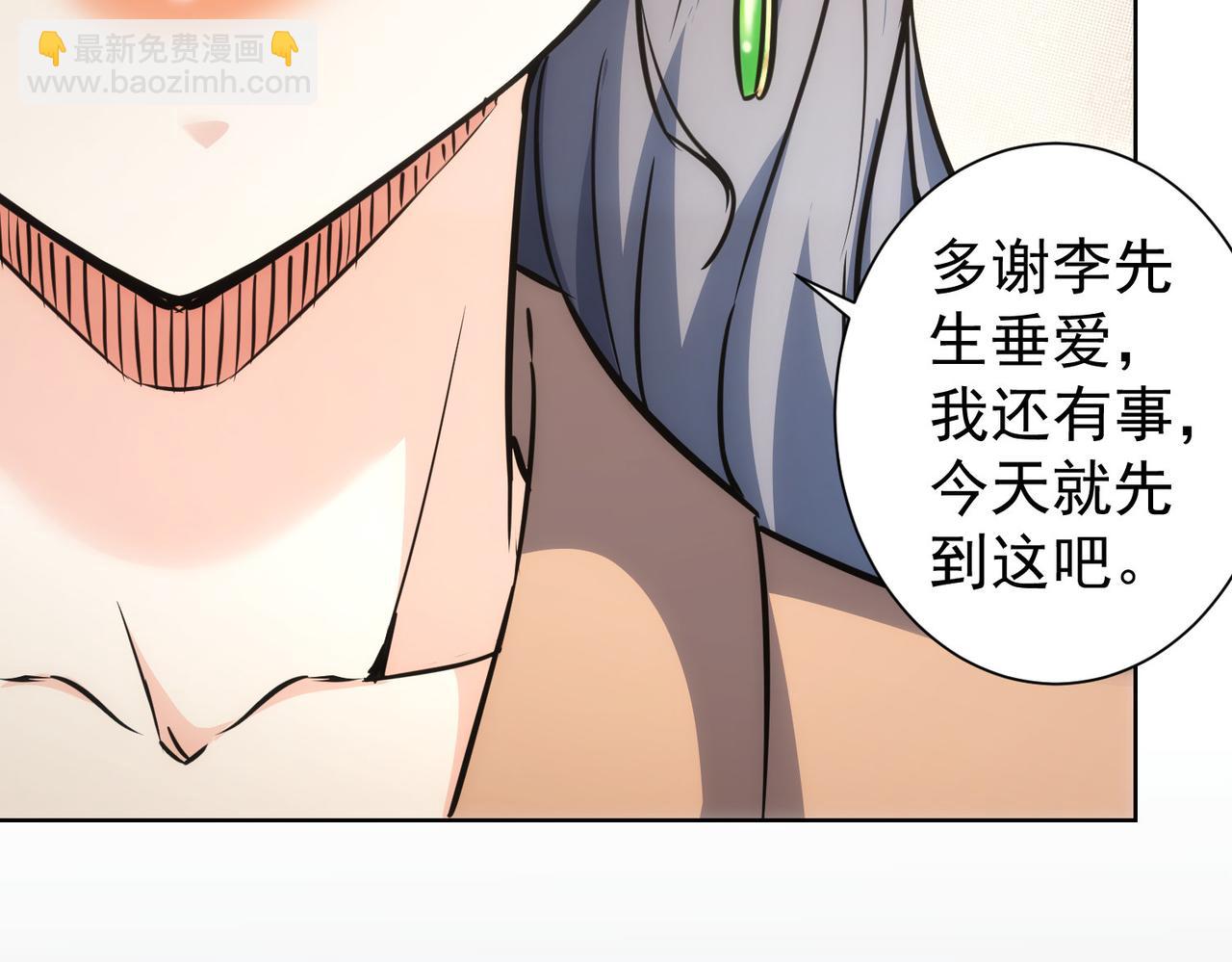 我能看到成功率 - 第189話 偶遇(2/3) - 6