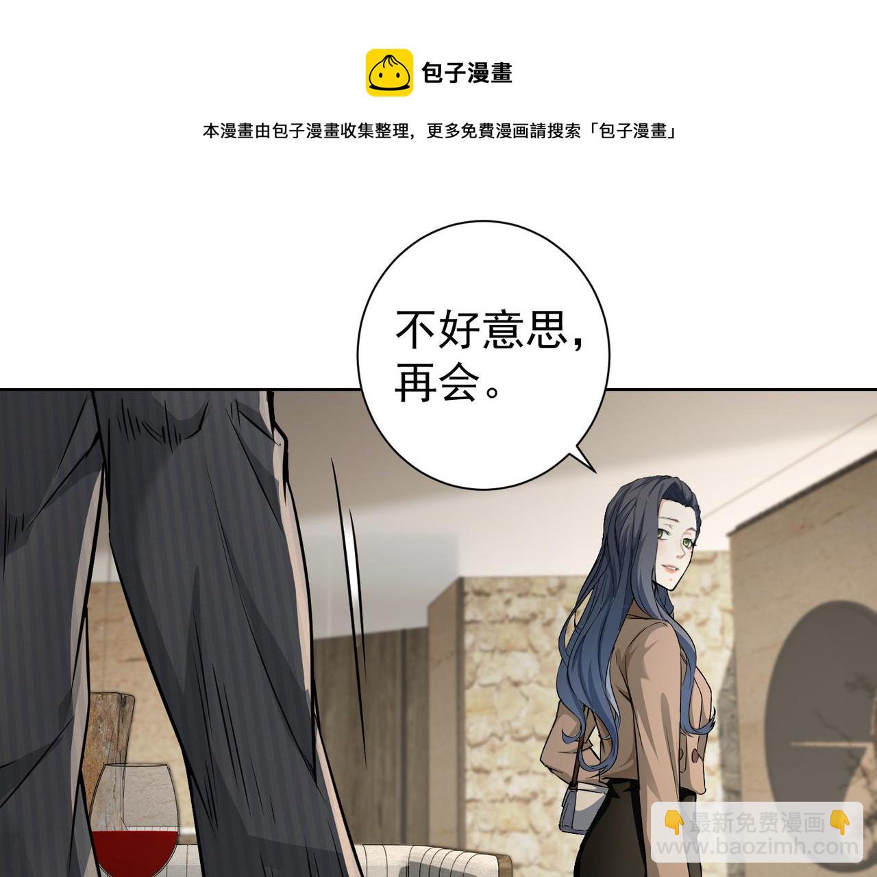 我能看到成功率 - 第189話 偶遇(2/3) - 3