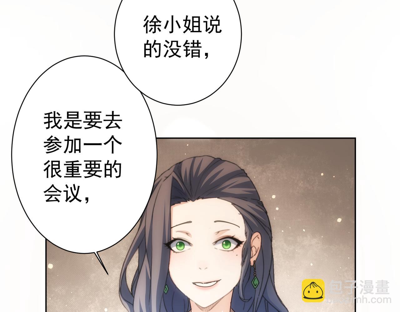 我能看到成功率 - 第191話 “不醉酒”(1/3) - 3