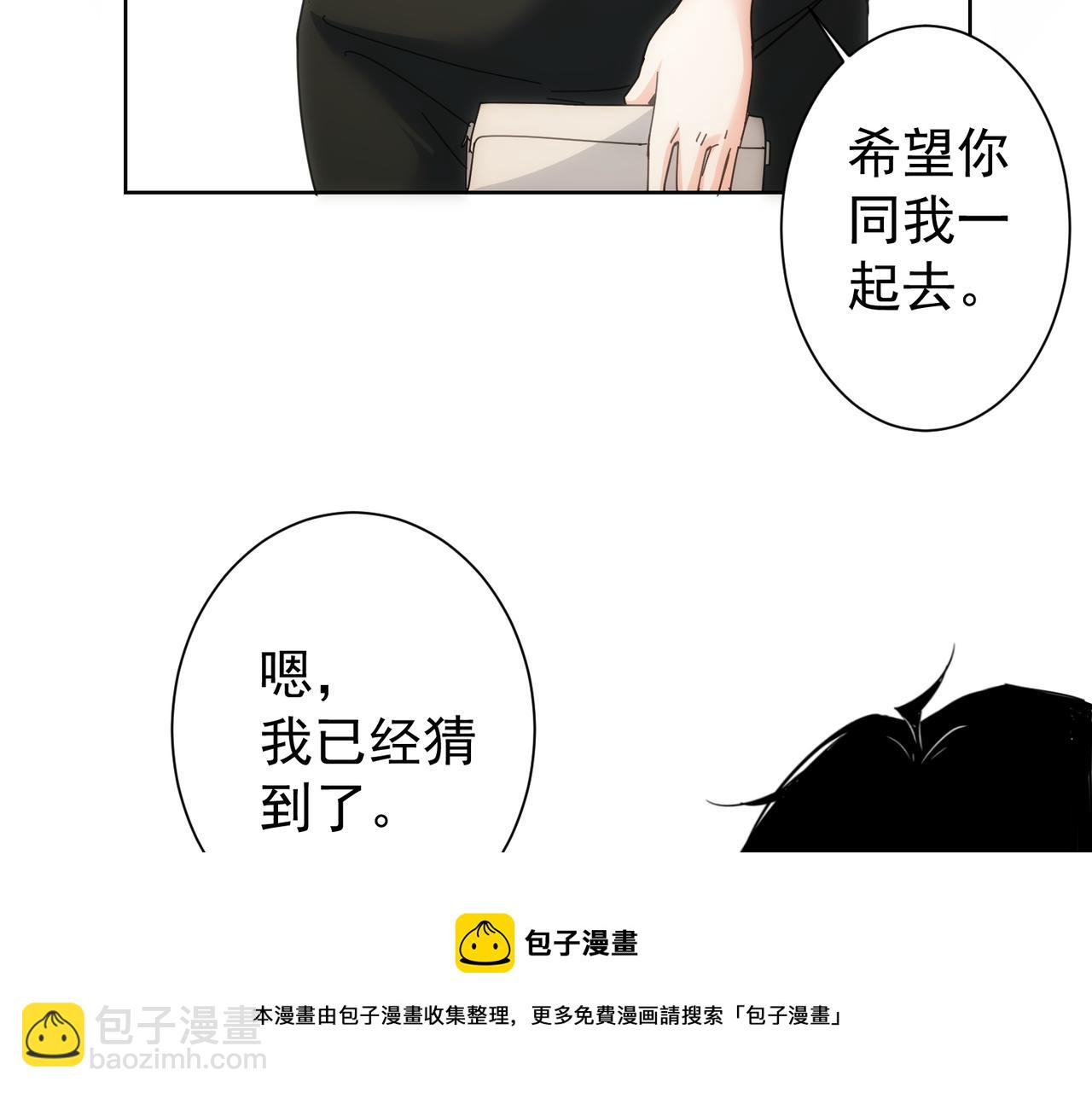 我能看到成功率 - 第191話 “不醉酒”(1/3) - 5