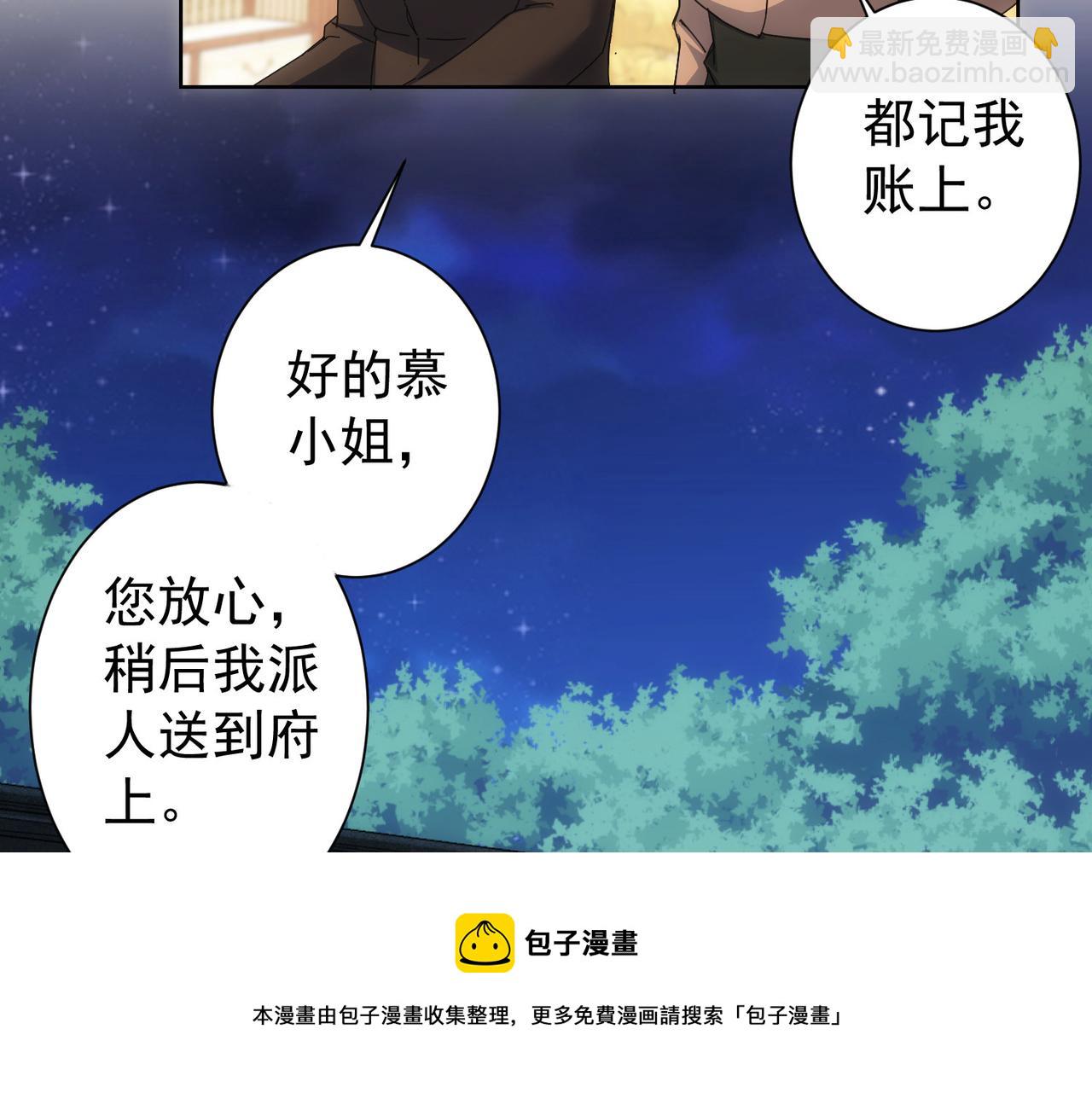 我能看到成功率 - 第191話 “不醉酒”(1/3) - 5