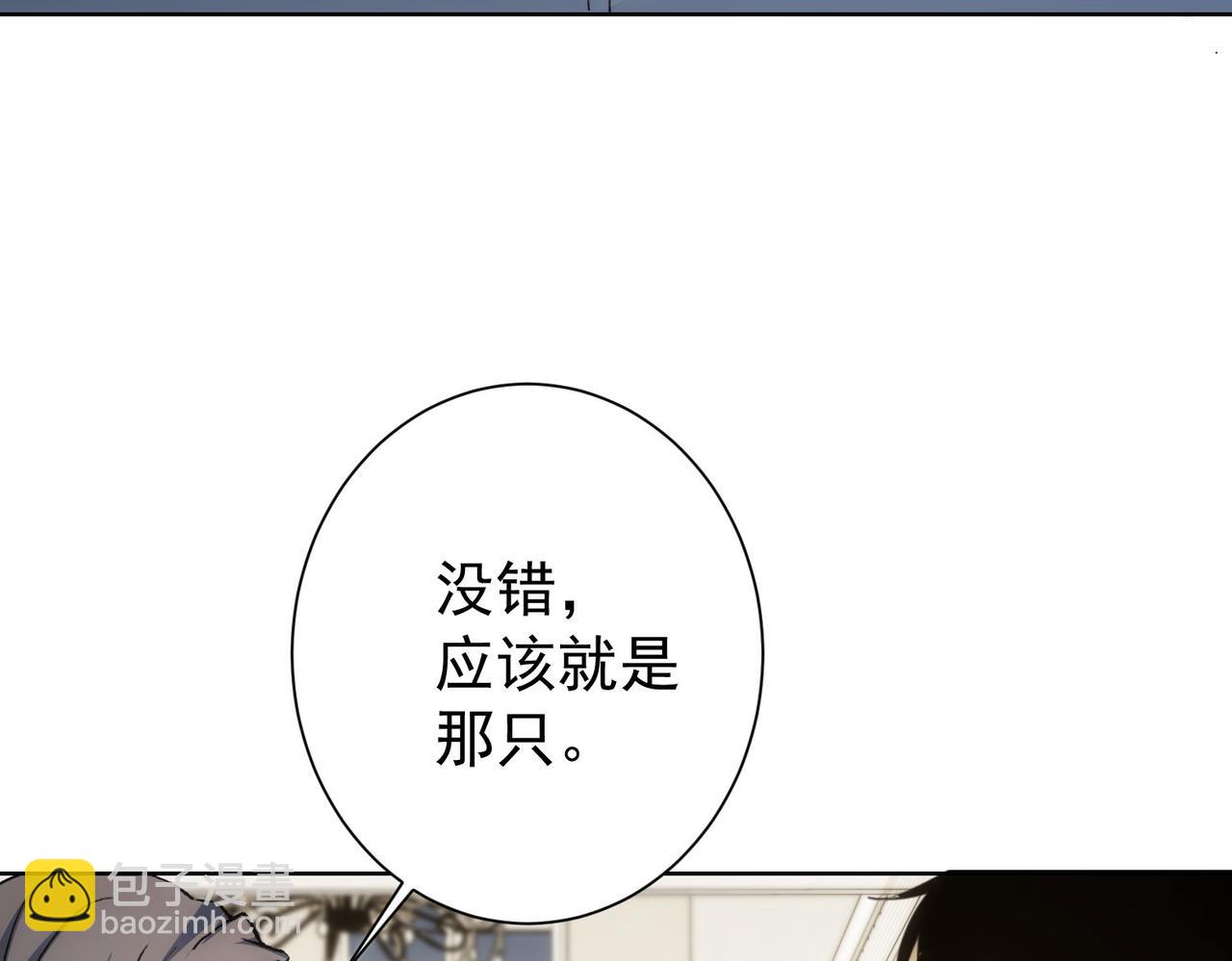 我能看到成功率 - 第191話 “不醉酒”(2/3) - 1