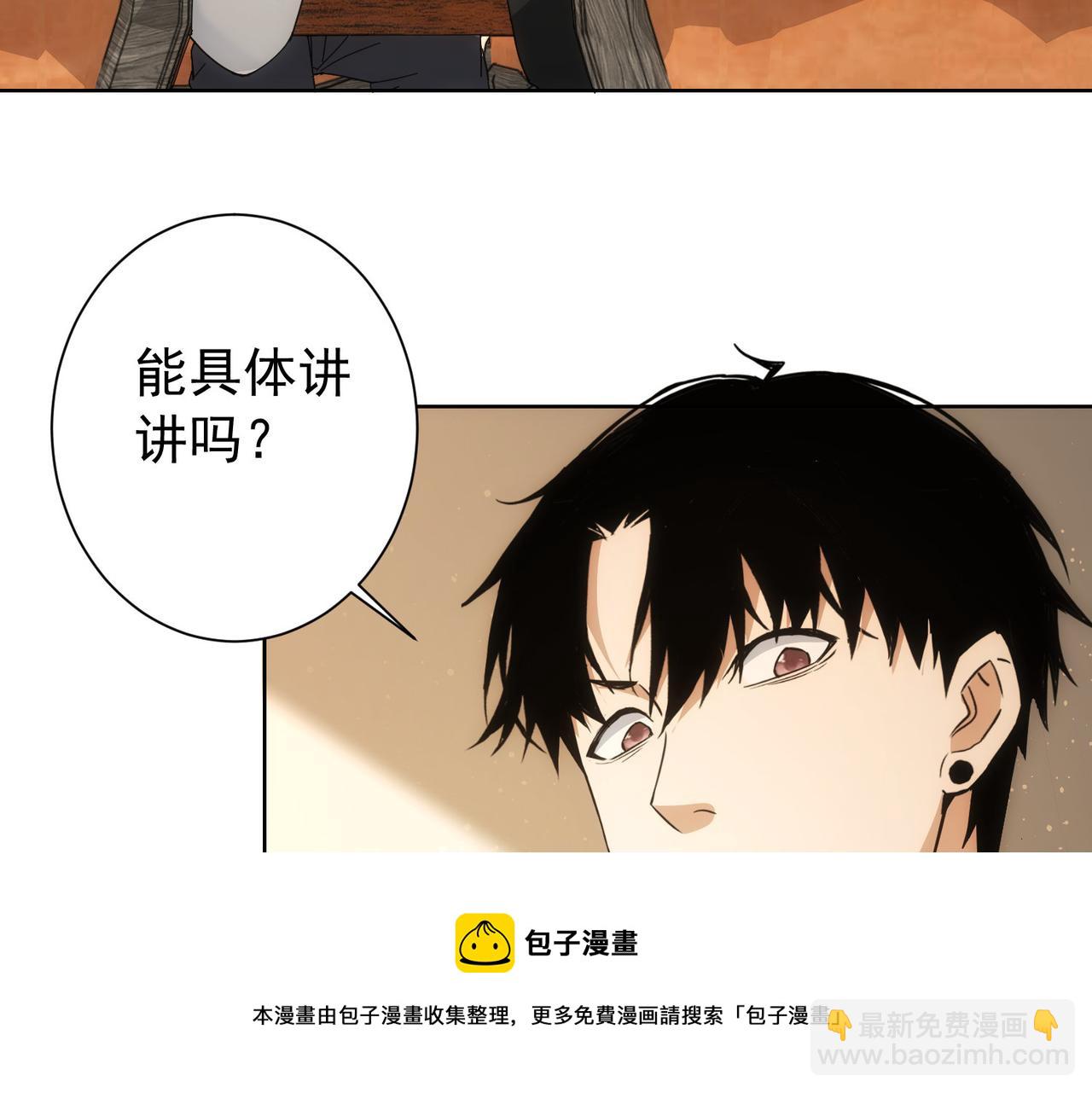 我能看到成功率 - 第191話 “不醉酒”(2/3) - 3