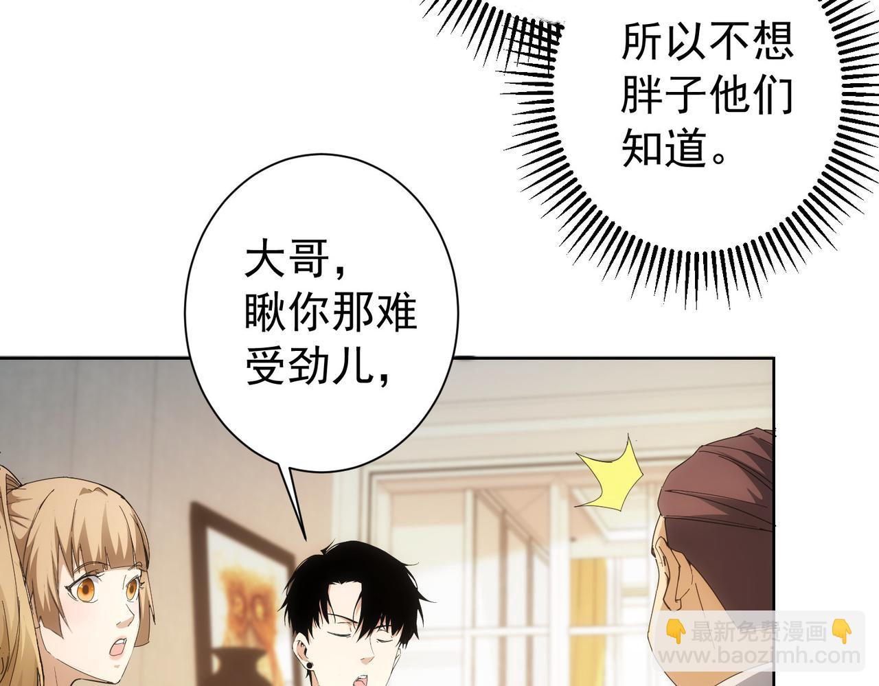 我能看到成功率 - 第191話 “不醉酒”(2/3) - 8