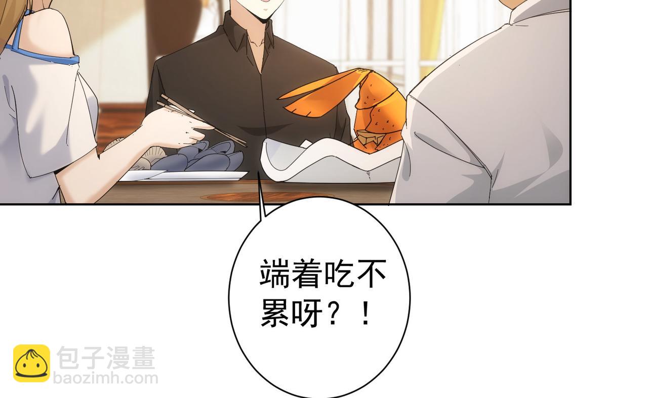 我能看到成功率 - 第191話 “不醉酒”(2/3) - 1