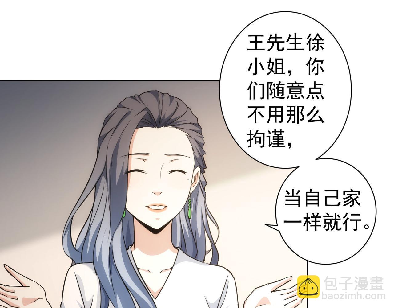 我能看到成功率 - 第191話 “不醉酒”(2/3) - 2