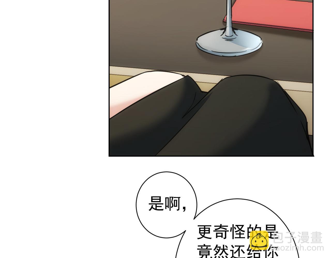 我能看到成功率 - 第191話 “不醉酒”(2/3) - 2