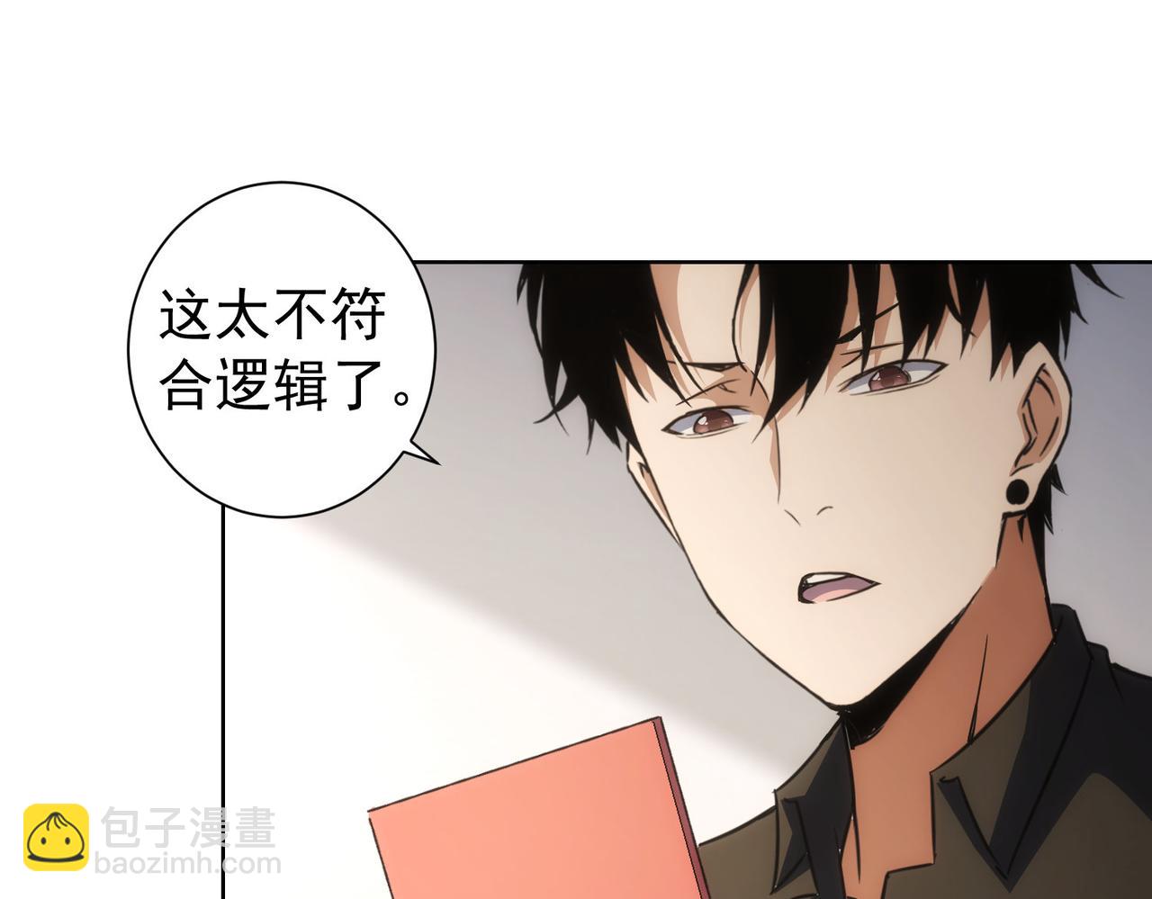 我能看到成功率 - 第191話 “不醉酒”(2/3) - 4