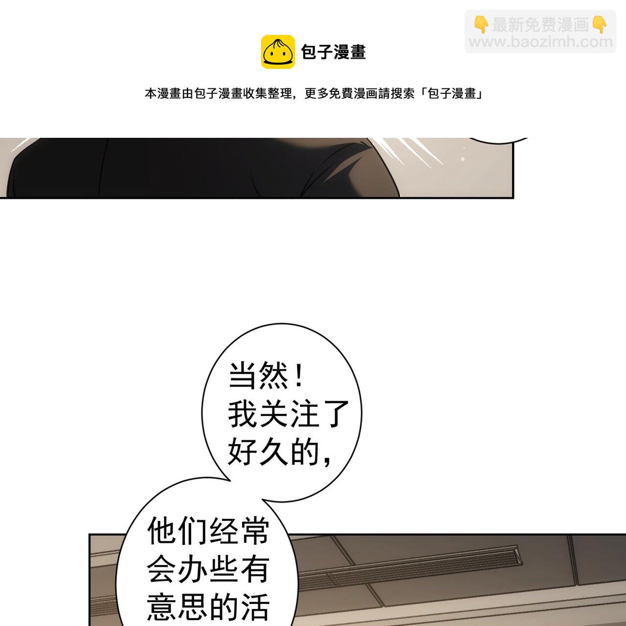 我能看到成功率 - 第191話 “不醉酒”(2/3) - 3