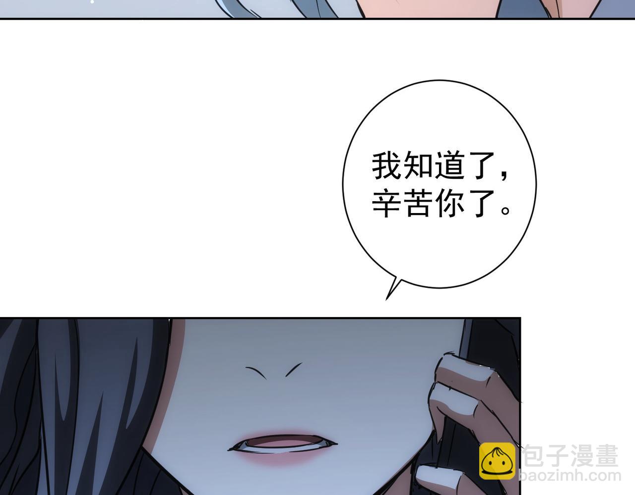 我能看到成功率 - 第193話 “不醉酒”的傳說(3/3) - 2