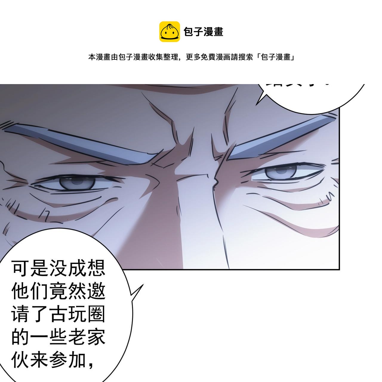 我能看到成功率 - 第193話 “不醉酒”的傳說(1/3) - 1