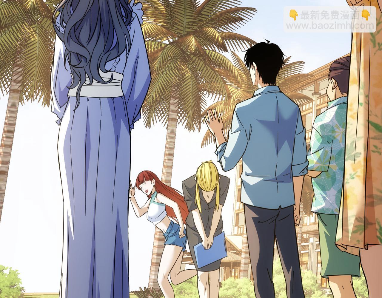 我能看到成功率 - 第195話 遭遇(3/3) - 3