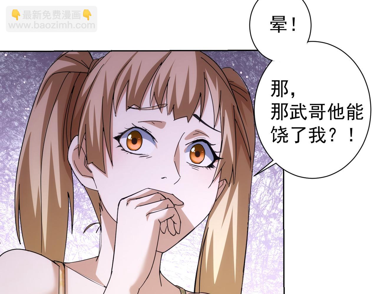 我能看到成功率 - 第195話 遭遇(3/3) - 1