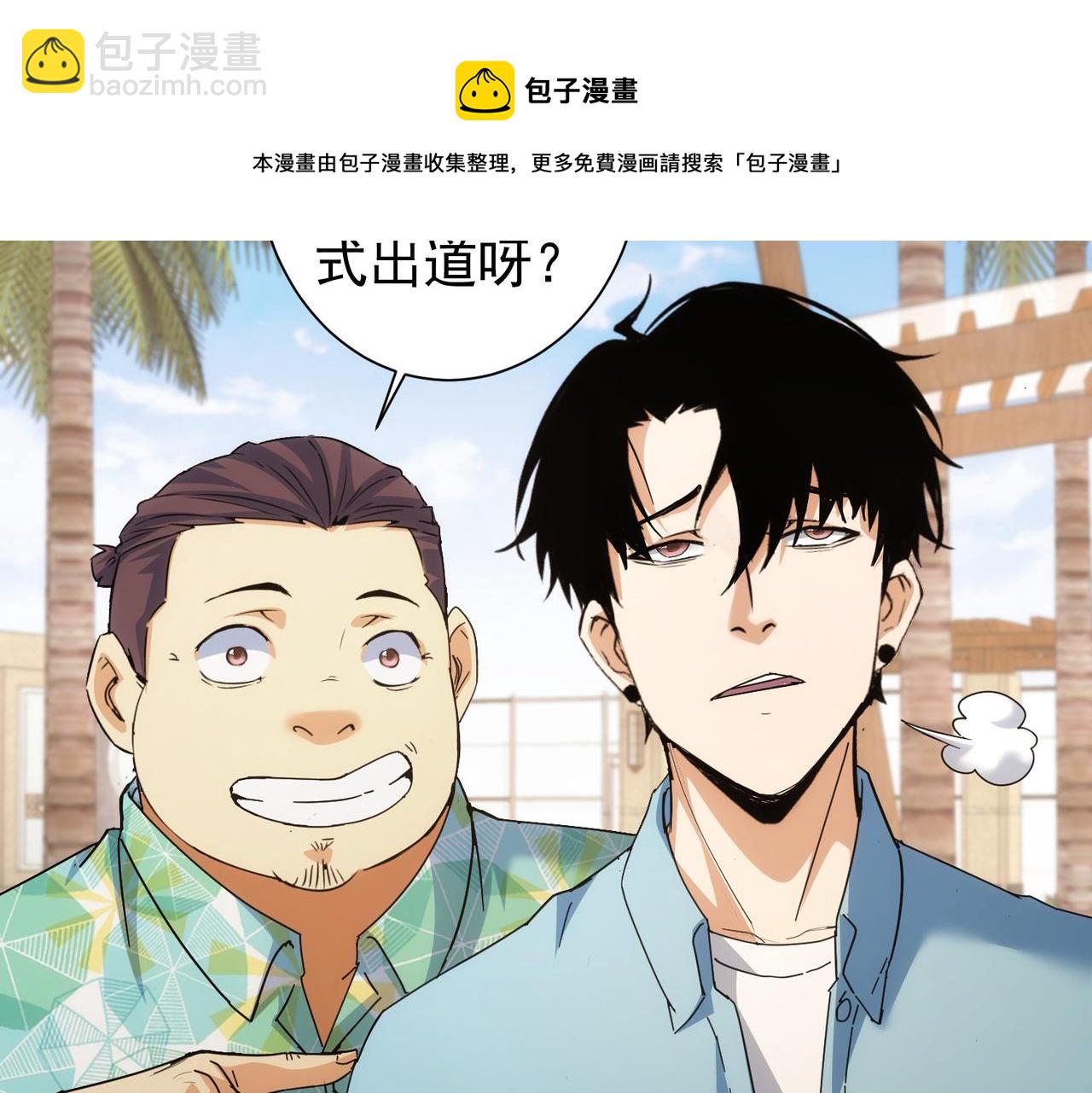 我能看到成功率 - 第195話 遭遇(3/3) - 3