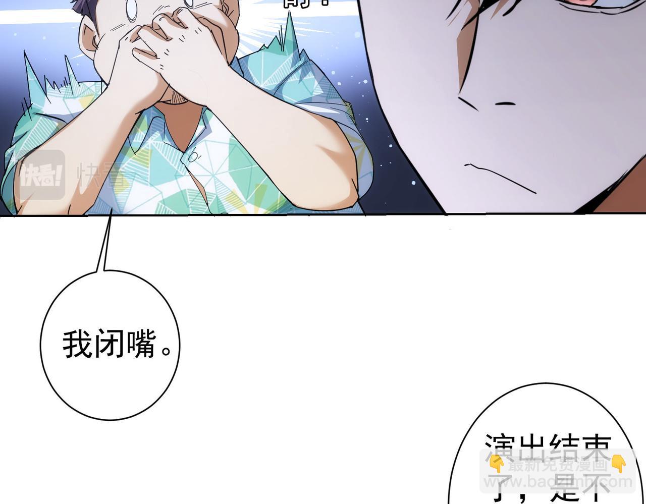 我能看到成功率 - 第195話 遭遇(3/3) - 5