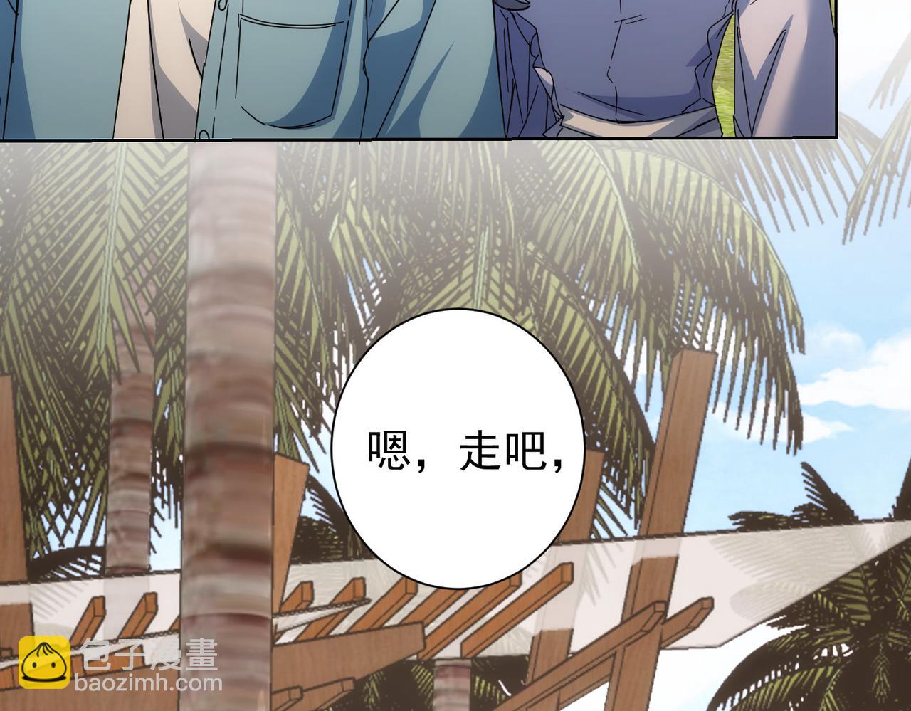 我能看到成功率 - 第195話 遭遇(3/3) - 1