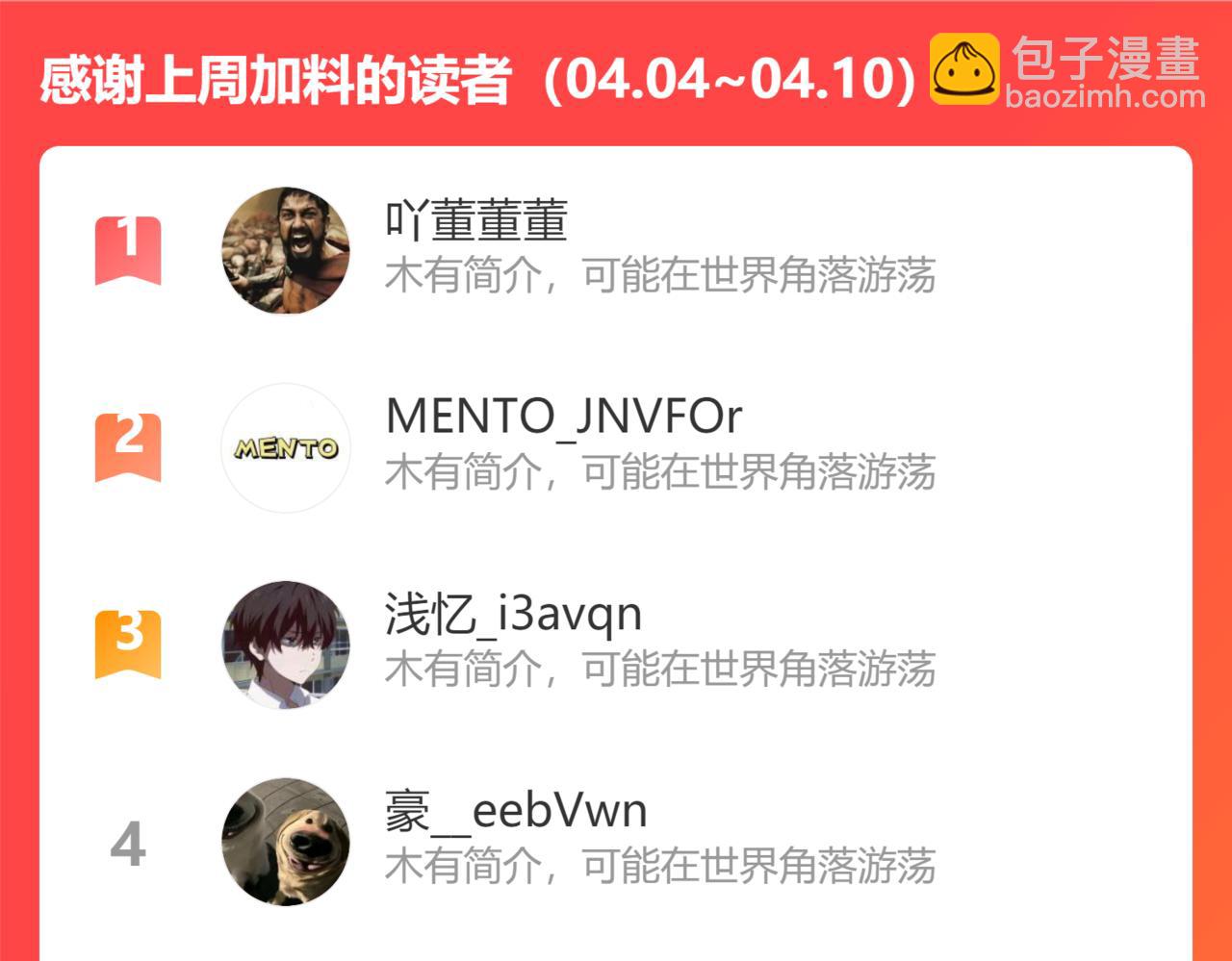 我能看到成功率 - 第195話 遭遇(3/3) - 4