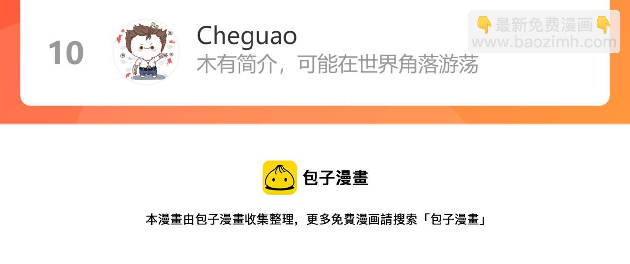 我能看到成功率 - 第195話 遭遇(3/3) - 6