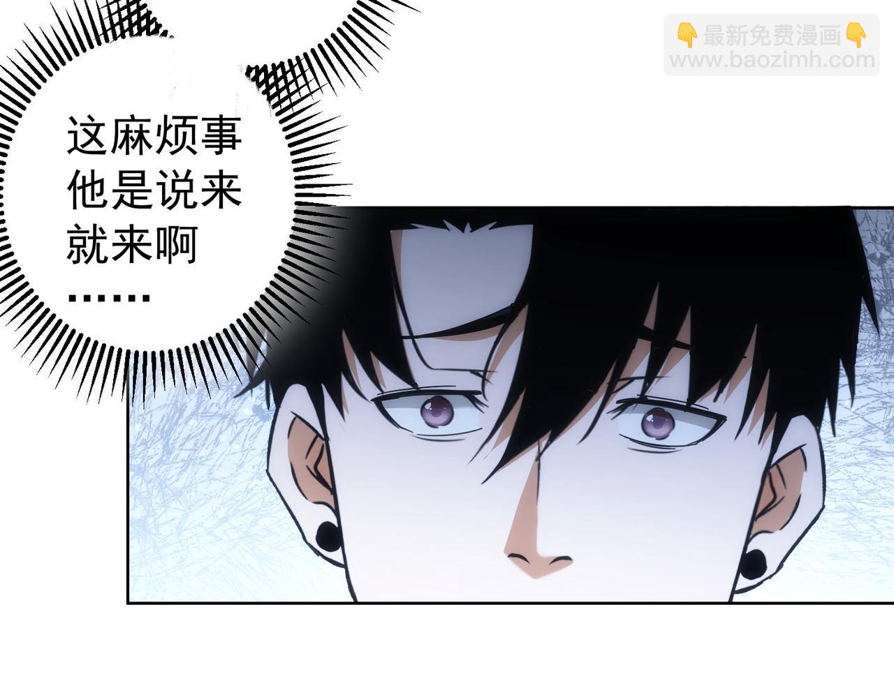 我能看到成功率 - 第195話 遭遇(1/3) - 5