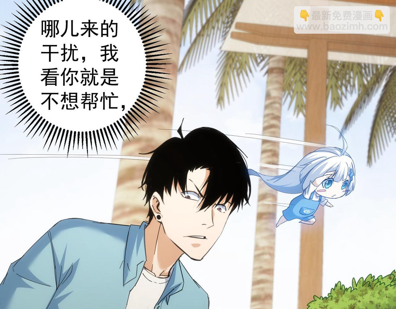 我能看到成功率 - 第195話 遭遇(1/3) - 3