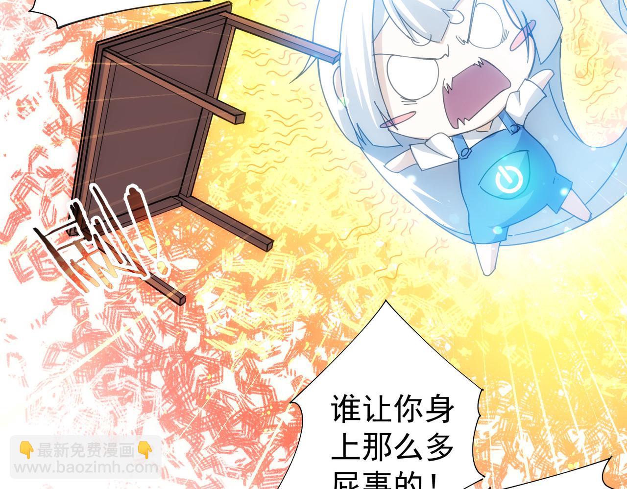 我能看到成功率 - 第195話 遭遇(2/3) - 4