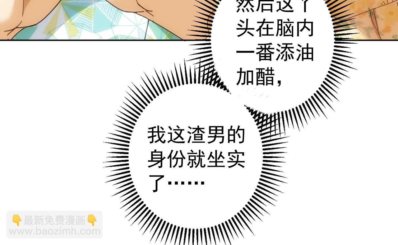 我能看到成功率 - 第195話 遭遇(2/3) - 2