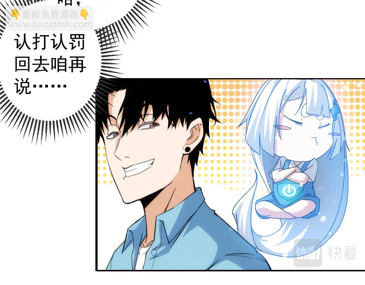 我能看到成功率 - 第195話 遭遇(2/3) - 6