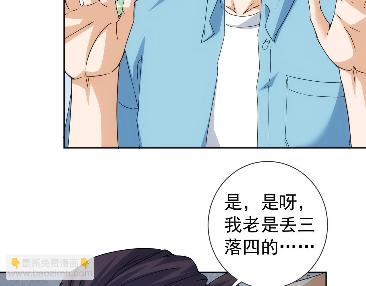 我能看到成功率 - 第195話 遭遇(2/3) - 2