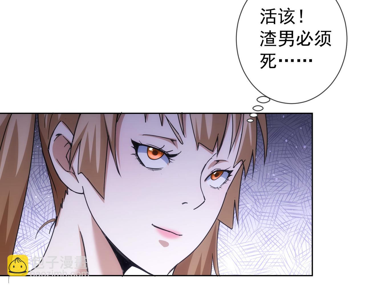 我能看到成功率 - 第195話 遭遇(2/3) - 2