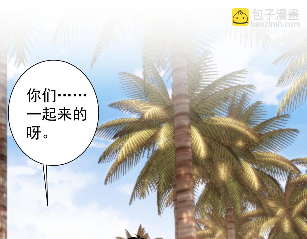 我能看到成功率 - 第195話 遭遇(2/3) - 8