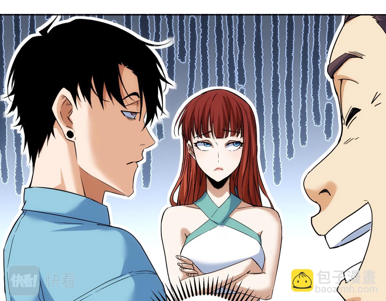 我能看到成功率 - 第195話 遭遇(2/3) - 4